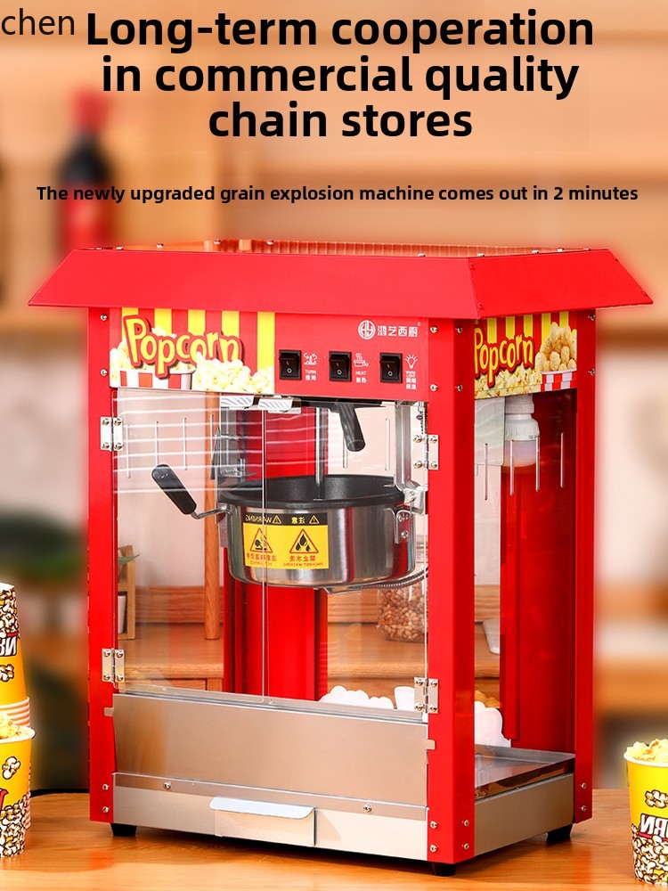 ماكينة صنع الفشار HXL صانع الف - مراجعة Commercial Popcorn Machine وسعره